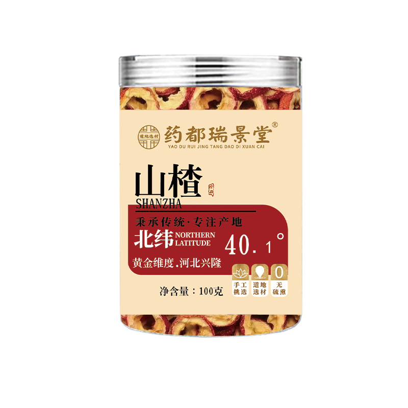 Dried Hawthorn, Sour Plum Soup Raw Materials Wholesale, Seedless and Seedless Hawthorn Rings, Hawthorn Slices Manufacturers, Large Quantities in Stock, Preferential Treatment