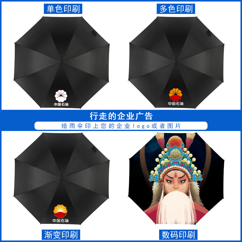 Golf umbrella advertising umbrella umbrella custom logo gift umbrella large straight long handle umbrella automatic umbrella wholesale
