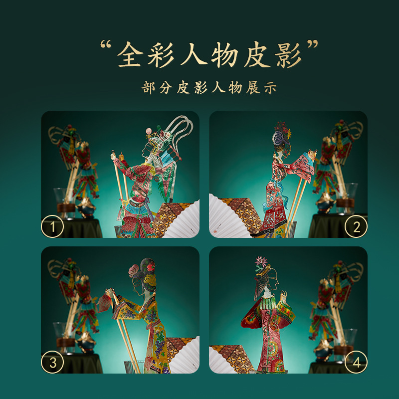 Shadow play handmade diy finished Shaanxi tourism crafts gifts children suit kindergarten