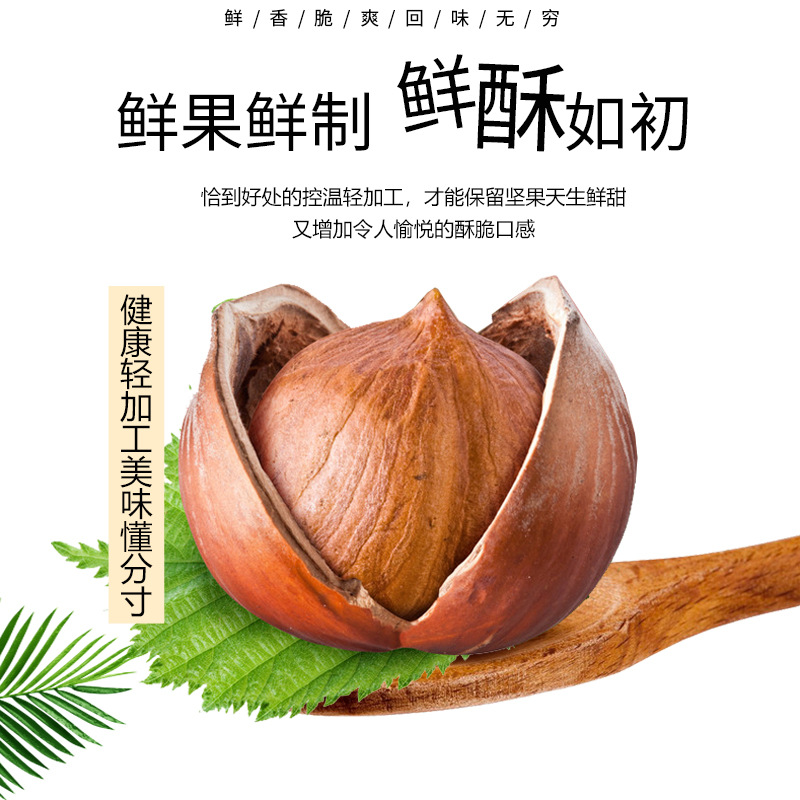 Wholesale Three Squirrels Original Hazelnut 120g Northeast Tieling Hazelnut Nuts No Additives Baked Snacks Free Shipping