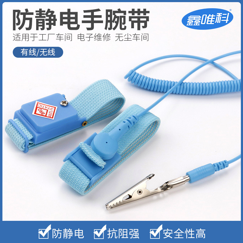 Blue Anti-Static Wireless Bracelet Wholesale Digital Components Insulation Protection Pu Wired Pvc White Yarn Wrist Strap