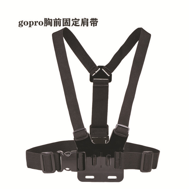 Аксессуары для спортивной камеры GoPro Hero7/6/5/4, фиксированный нагрудный ремень B-стиля (с отверстиями)