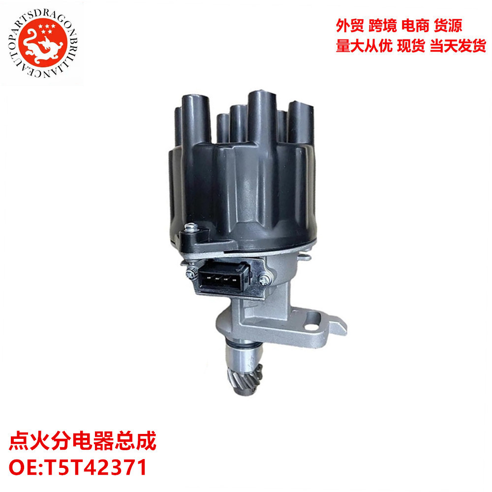 В наличии сборка электронного распределителя зажигания T5T42371 MD148008 AWDTMT02 MT846