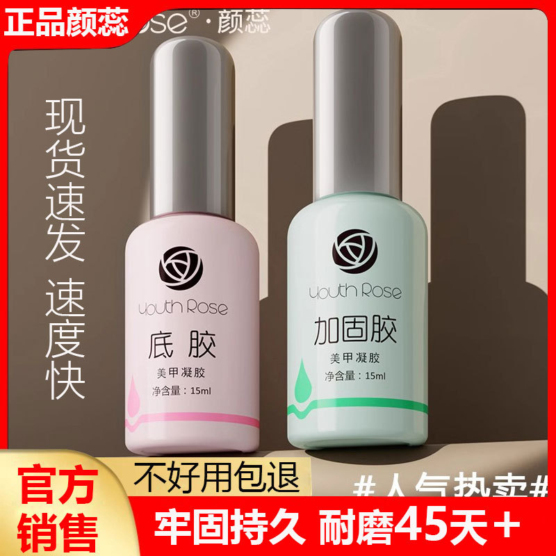 Оригинальный клей Yan Rui, суперсильный, специальный связывающий агент