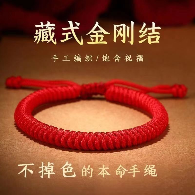 Xiao Zhan's Same Style Diamond Knot Bracelet Red Rope Bracelet for Men and Women Hand-Woven Couple's Zodiac Year Transfer Agent