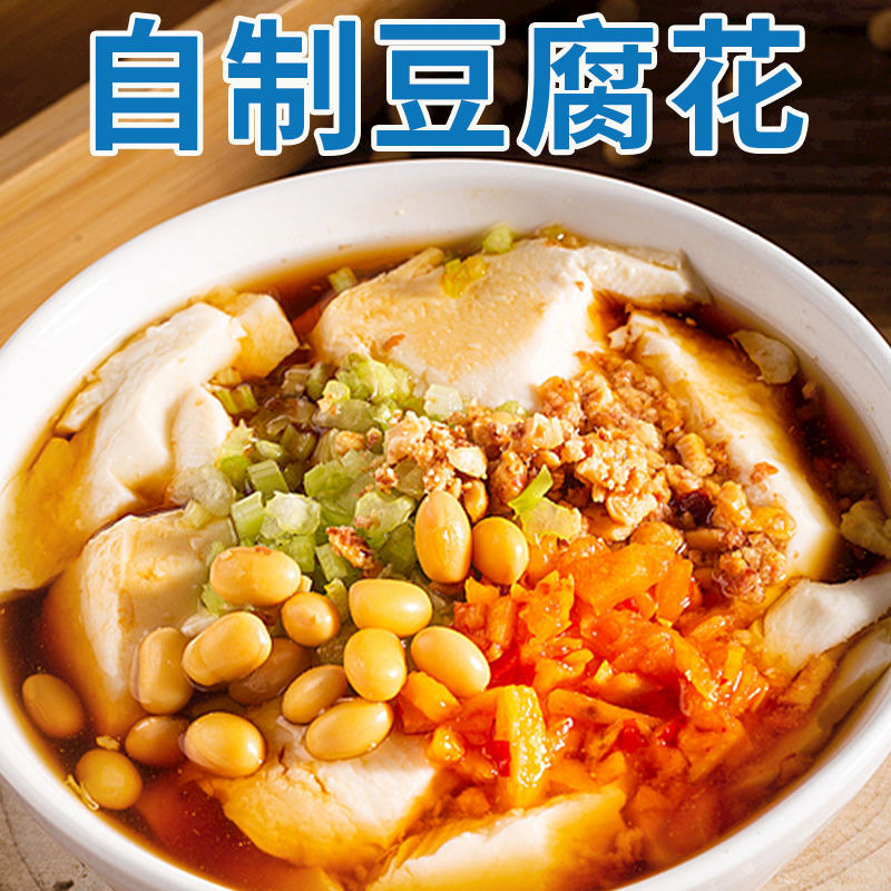 Non-Cooking Bean Pollen Instant Tofu Flower Brewing Water Instant Tofu for Household Commercial Breakfast Nutrition