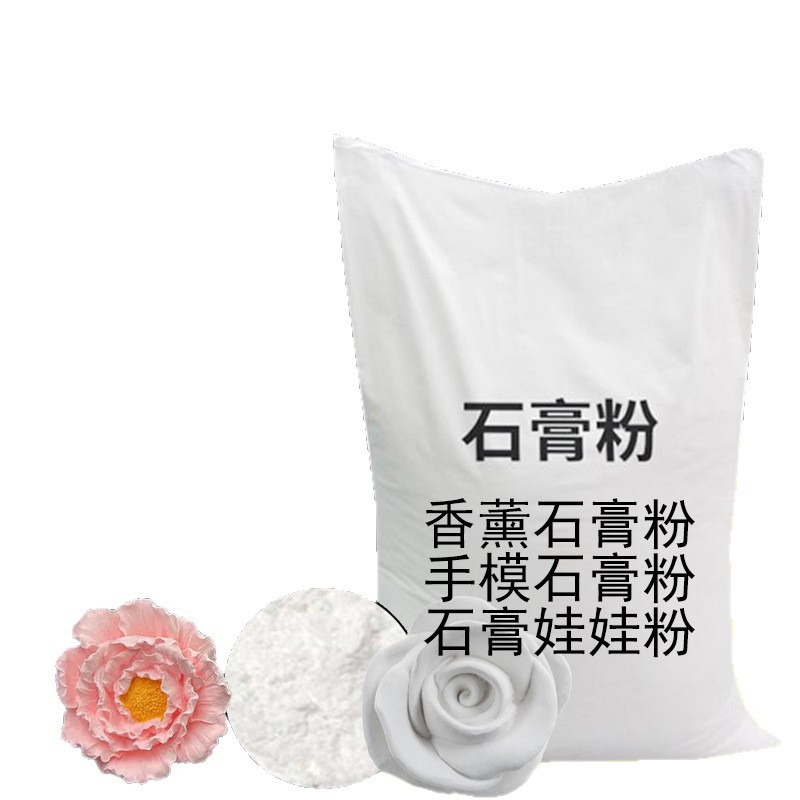 Aromatherapy Gypsum Powder in Various Specifications, Hand-Molded Gypsum Powder for Dolls, Ultra-White, Water-Absorbent, Easy to Dry, DIY Gypsum Powder