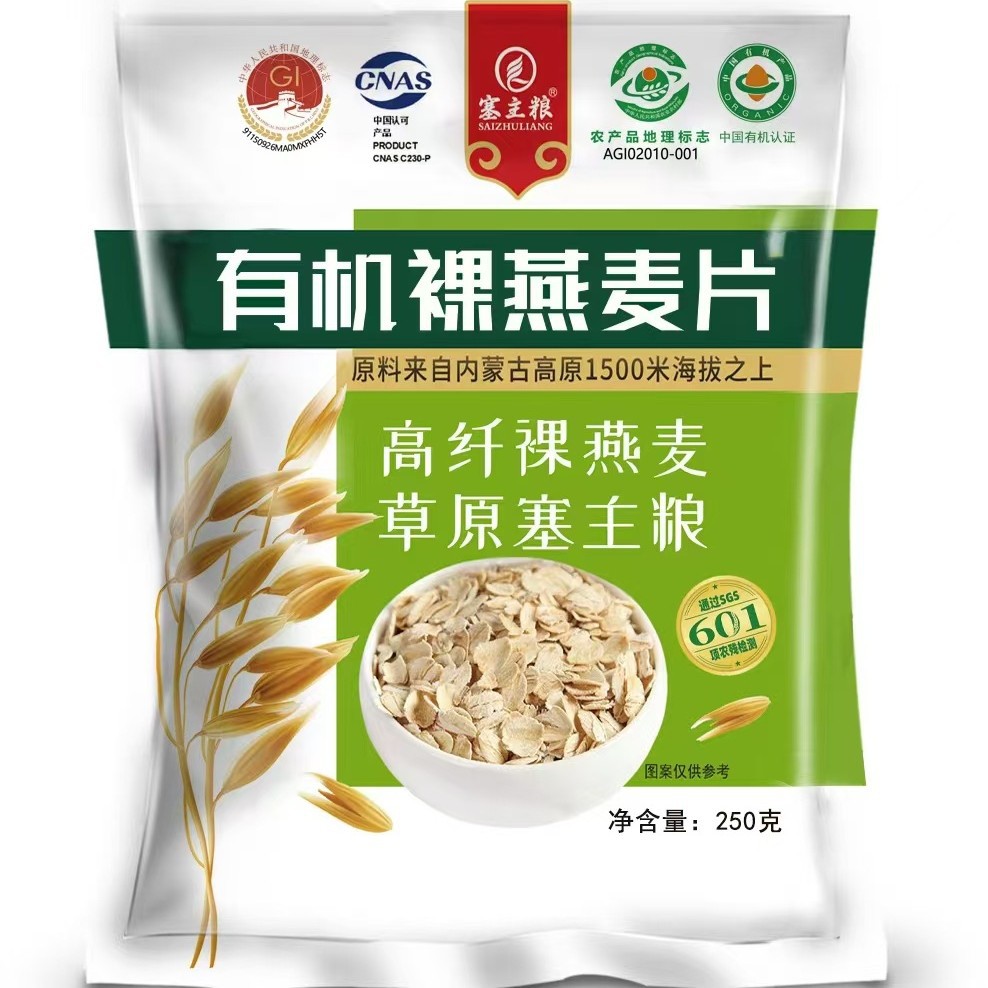 Organic Oatmeal 500g Pure Oatmeal Ready-To-Eat Naked Oatmeal Instant Breakfast Meal Replacement Sales Gift Wholesale