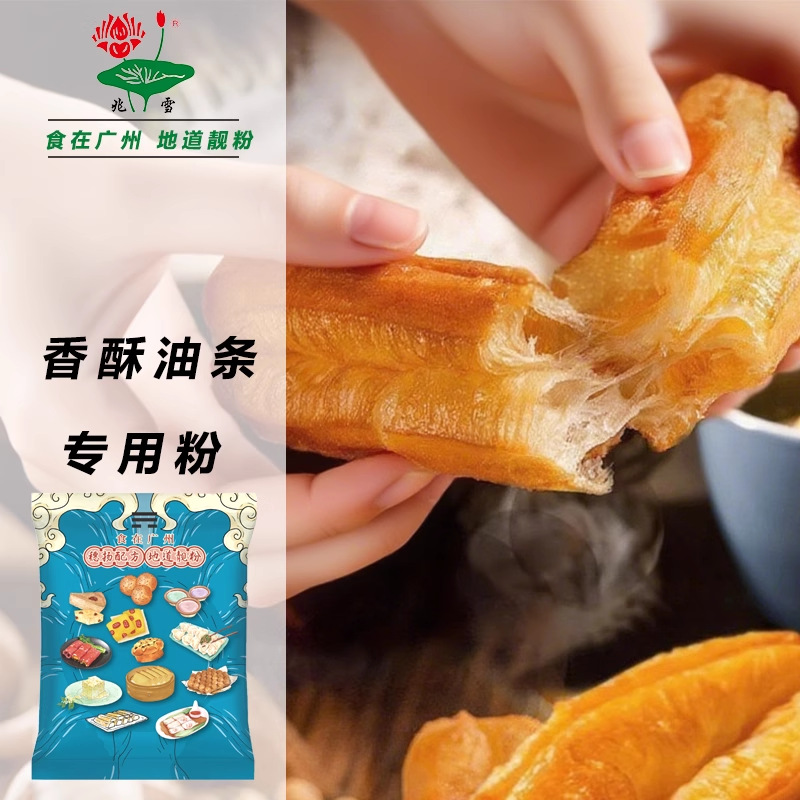 Churro Powder Breakfast Shop Fried Fluffy Crispy Churro Pre-Mixed Powder Household Churro Small Twist Bagged Churro Powder