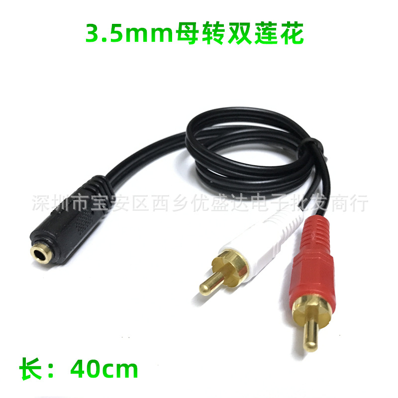 Аудиокабель 3.5mm один к двум, 3.5mm женский к двойному Lotus, 2 мужских Lotus, кабель для подключения компьютерных колонок