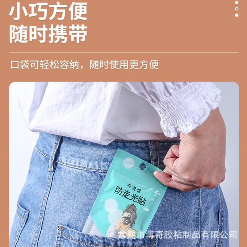 Summer Must-Have Anti-Exposure Transparent Invisible Traceless Chest Patch for Women Essential Anti-Exposure Artifact for Women