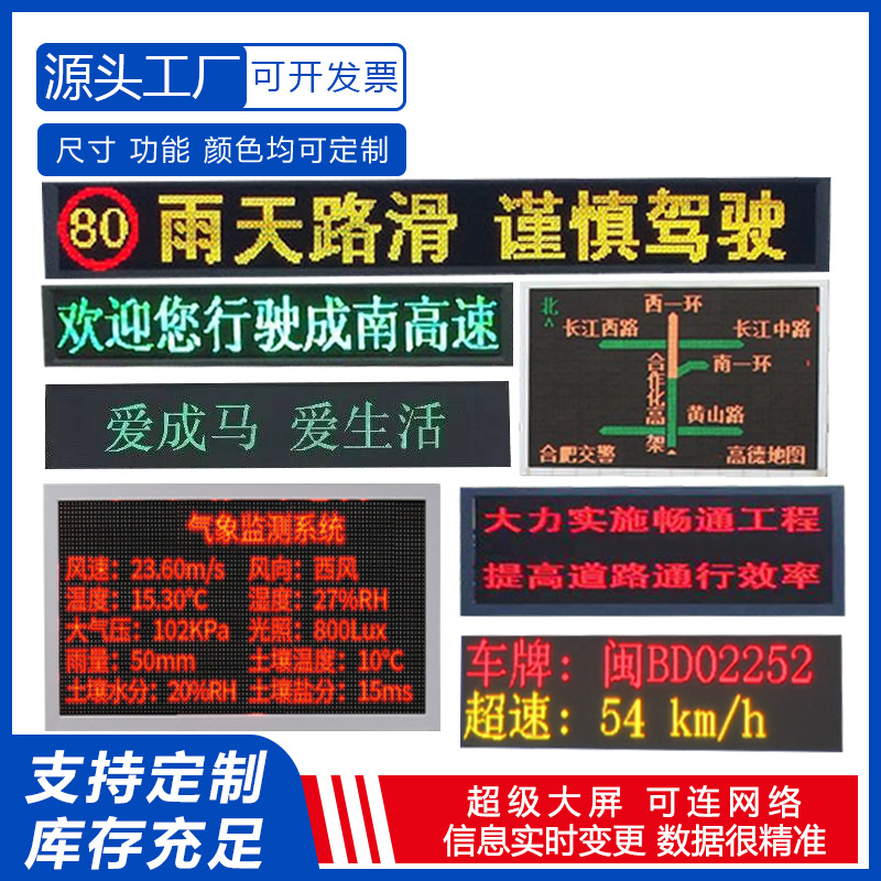 Индукционный экран переменной информации Vms дисплей для обнаружения переменной погоды