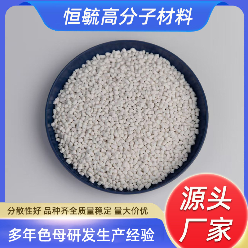 Мастербатч с наполнителем из карбоната кальция для инжекционного формования, пластиковый мастербатч, вспененный ПП, экструзия, антистатический лист