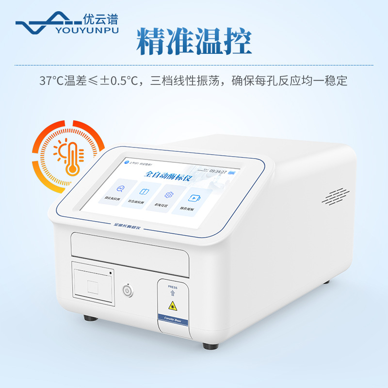 Full-Wavelength Enzyme Immunoassay Instrument Full-Spectrum Enzyme Immunoassay Instrument Protein Quantitative Bacterial Concentration Analyzer Microplate Reading Instrument