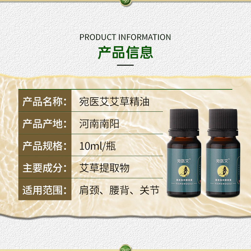 Mugwort Essential Oil, Home Body Care Heating Massage Oil, Full Body Massage, Beauty Spa Massage, Gua Sha Oil Manufacturer