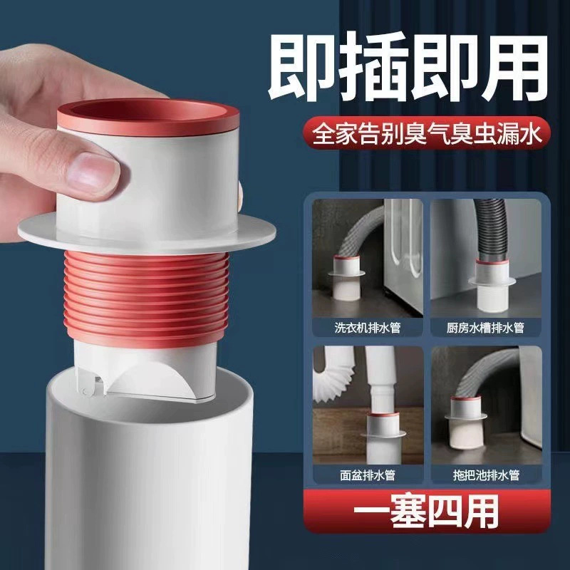 Sewer pipe odor-proof sealing ring kitchen sewer washing machine drain pipe sealing plug plug anti-return odor wholesale