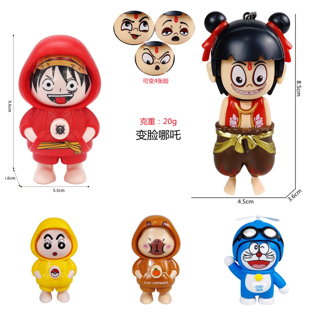 Cross-Border Face-Changing Full Series Price Advantage in Stock, Manufacturers Sell Face-Changing Full Series Face-Changing Keychain Ab