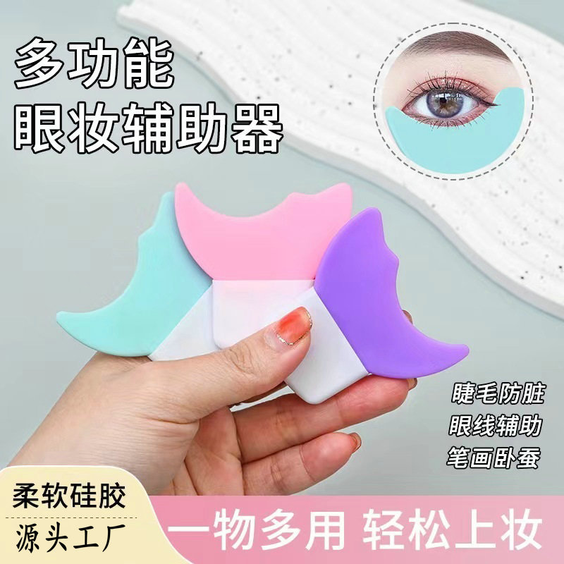 Imitation Silicone Tpr Eyelash Baffle for Beginners to Draw Eyeliner Mascara Auxiliary Device Eye Makeup Auxiliary Tool Crescent Soft Silicon