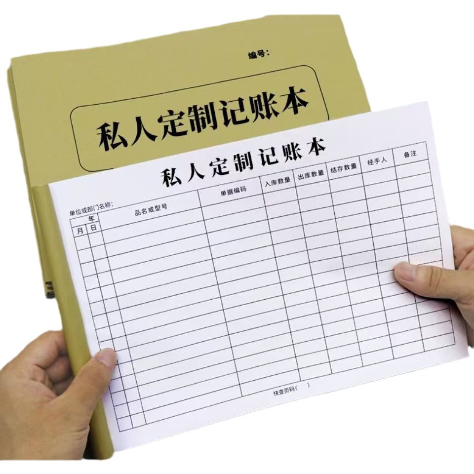 Custom Ledger Record Book Work Log Registration Book Printing Workshop Daily Report Form Accounting Document