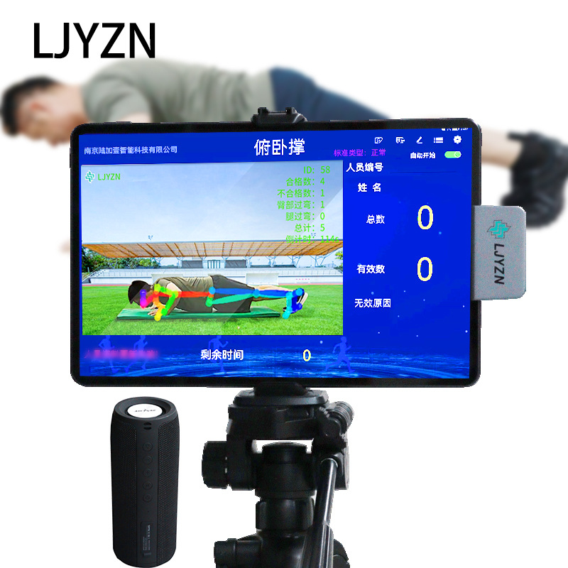 Intelligent Horizontal Bar Training and Examination Ai Intelligent Face Recognition Physical Test System Horizontal Bar Intelligent Physical Examination Equipment