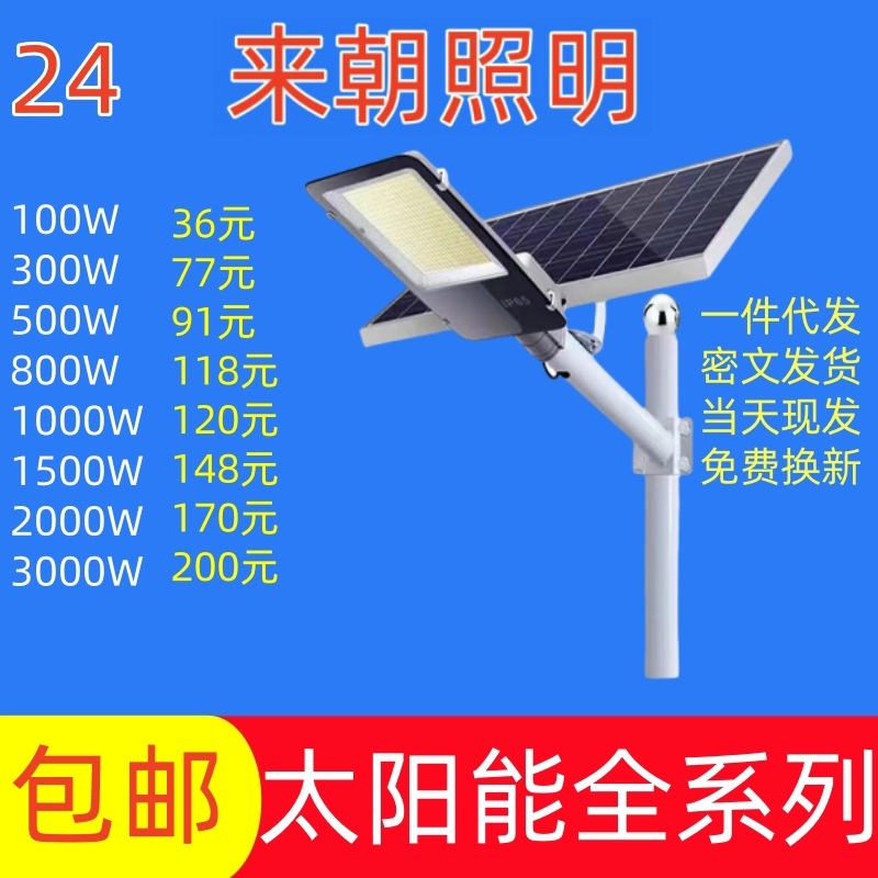 Solar Lights Outdoor Garden Lights Solar Flood Lights Wall Lights Solar Human Body Induction Lights Solar Street Lights