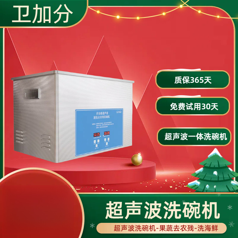 Ultrasonic Dishwasher Smart Installation-Free Home Kitchen Small Multi-Functional Disinfection Commercial Ultrasonic Cleaning Machine