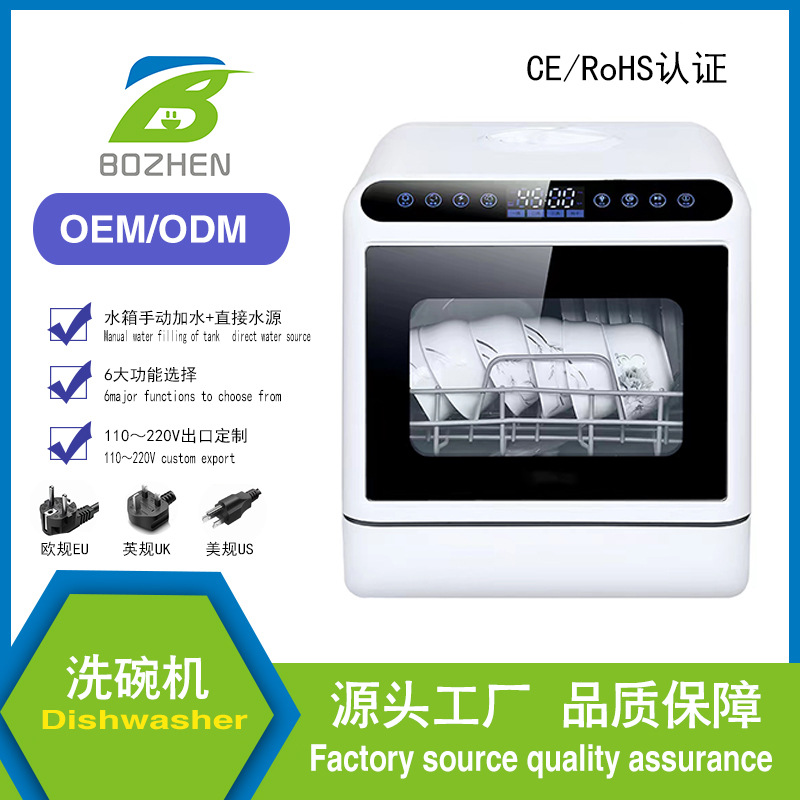 Новая настольная посудомоечная машина для дома, без установки, автоматическая, с интеллектуальной мойкой, дезинфекцией и сушкой, с выходом для бака