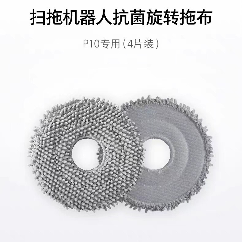 Stone sweeping robot P10S washing cleaning cloth mop