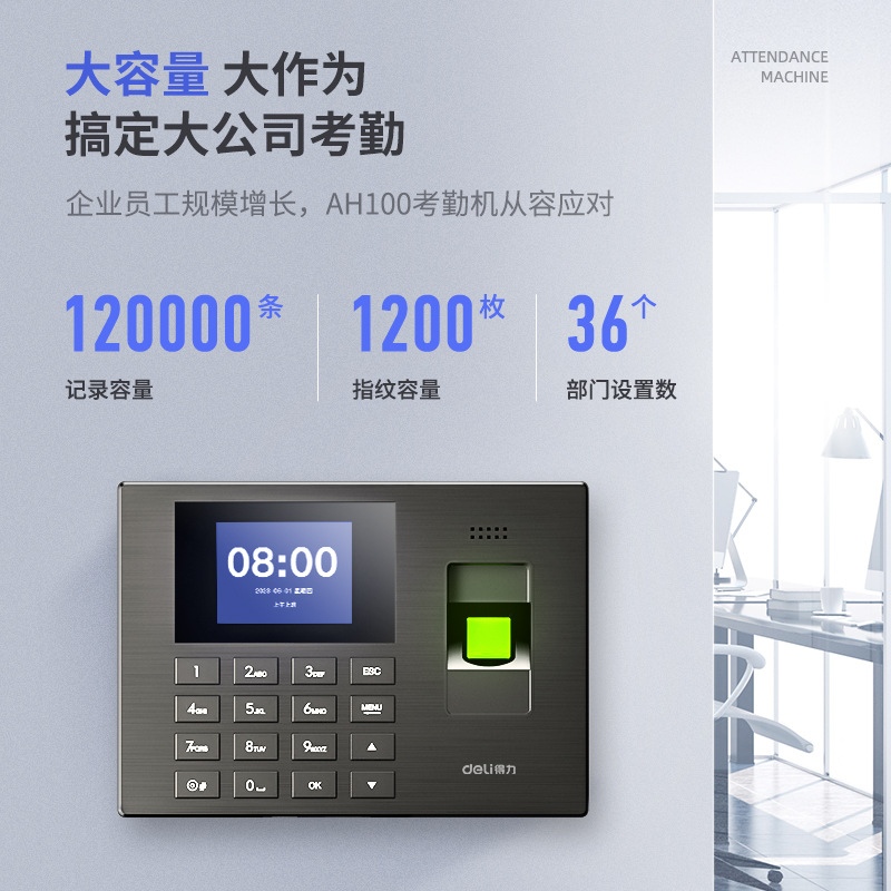 Deli Sign-in Machine Office Fingerprint Identification Commuting Card Machine Enterprise Factory Staff Finger Attendance Machine