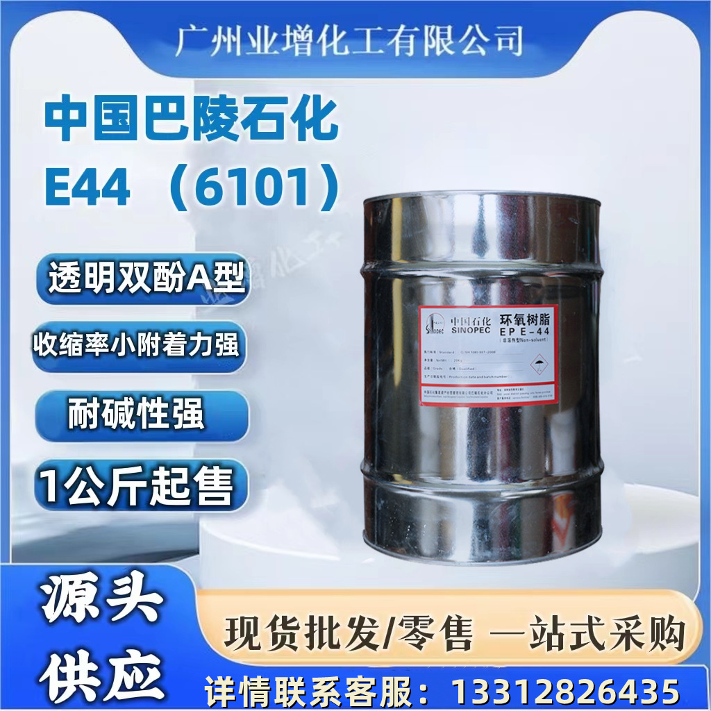 [Source Supply] Baling Brand E-44 Flower Bucket Large Diameter Epoxy Resin E446101 Fiberglass Corrosion-Resistant Barrel