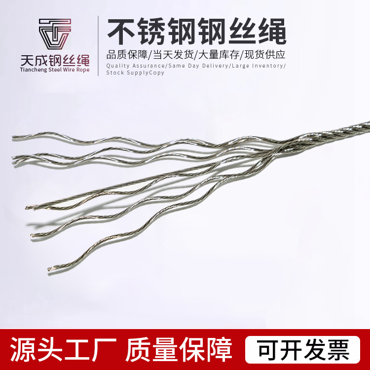 Factory direct supply steel wire rope 1/8 inch foreign trade American standard Amazon hot 316 steel wire rope