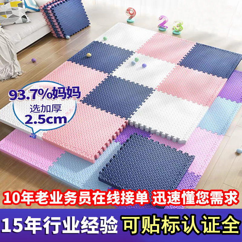 Оптовая продажа сборных ковриков для детей, экспорт