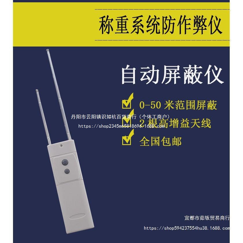 Floor Scale Anti-Interference Shielder Electronic Scale Weighing Detection and Prevention Instrument Floor Scale Anti-Remote Control Jammer