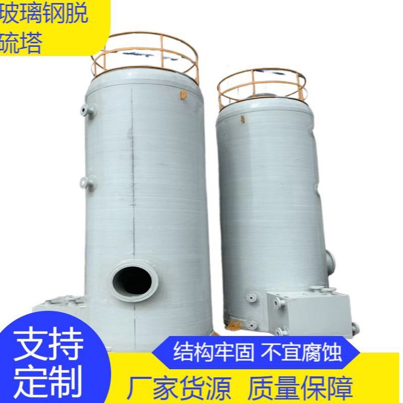 Fiberglass Horizontal Storage Tank Chemical Winding Sulfuric Acid Storage Tank Vertical Horizontal Sewage Treatment Fiberglass Storage Tank