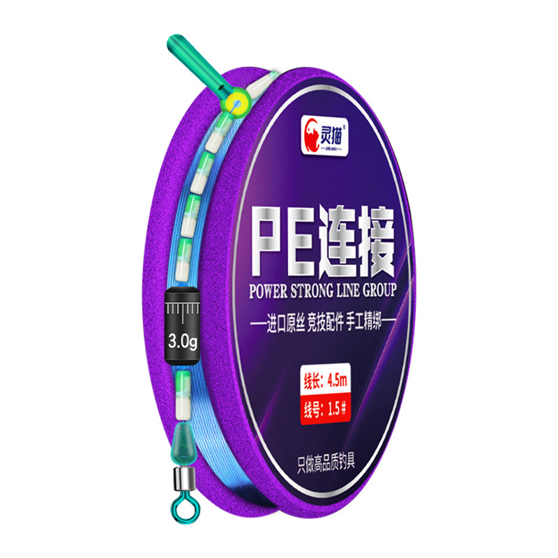 Lingmao Competitive Platform Fishing Line Set Tied with Finished Pe Reinforced Black Pit Competitive Line Set Full Set of Finished Main Line Wholesale