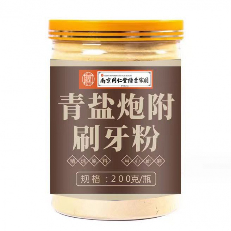 Nanjing Tongrentang Green Salt Cannon Aconite Brushing Powder Authentic Wholesale Ni Haixia Teacher Beijing Soak Fu Zi Tooth Powder