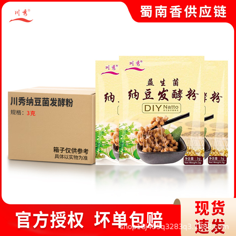 Порошок для ферментации натто Chuanxiu для домашнего йогурта натто