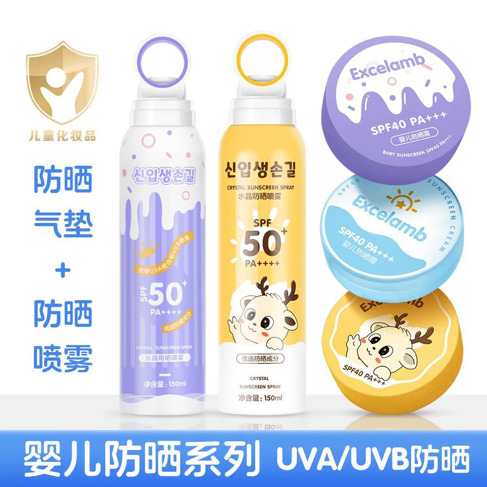 Солнцезащитный крем Royal Baby для лица детей с особой UV-защитой для девочек и мальчиков, солнцезащитная подушка