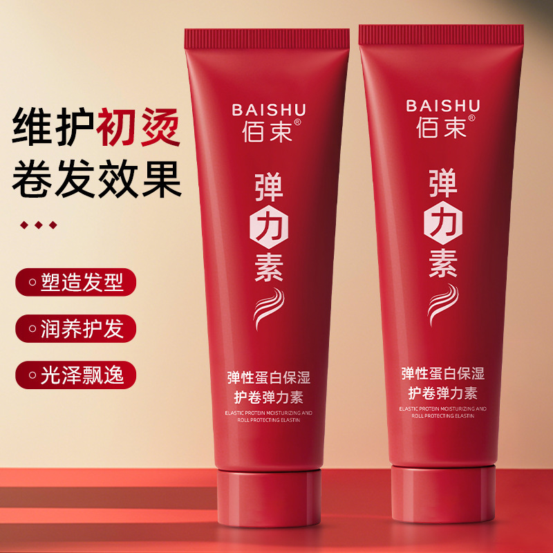Ba Shu Elastin Moisturizing Curl Protector Elastin Refreshing, Fluffy and Moisturizing Improves Frizz and Lightweight Hair Care 200ml