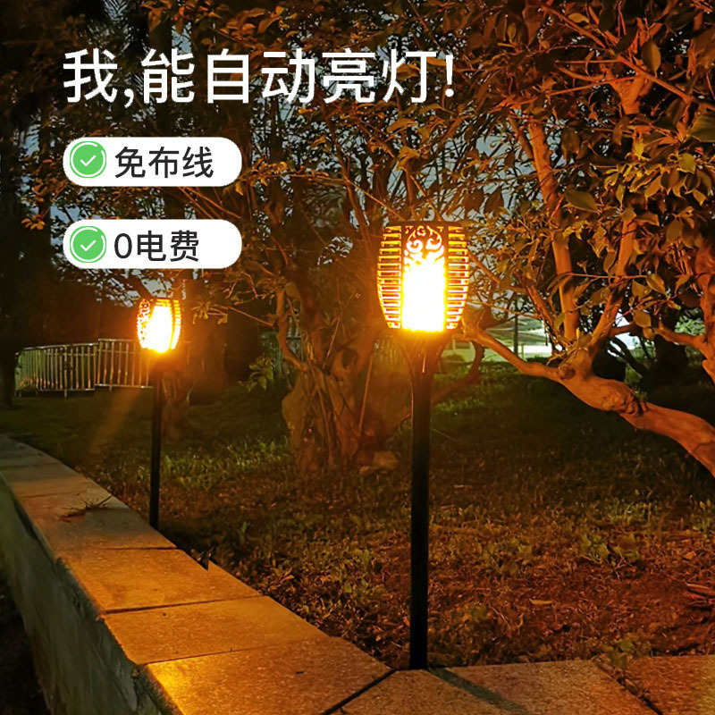 Solar Flame Lamp Lawn Garden Decorative Lamp Sensor Ground Lamp Outdoor Courtyard Landscape Lamp Torch Atmosphere Lamp