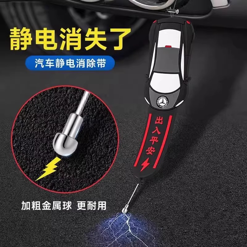 Car Electrostatic Grounding Strip Anti-Static Grounding Strip Wear-Resistant Car Anti-Static Elimination Tool Car Electrostatic Discharge