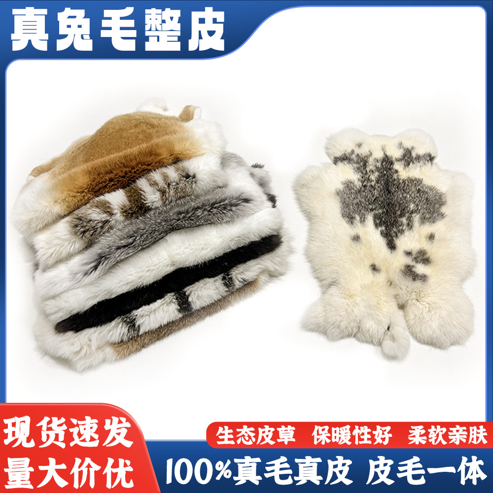 Готовые поставки сырья, целый кусок настоящей кроличьей кожи, коврик для автомобиля, наколенники, поясные подушки, теплый мех, натуральное одеяло, всё в одном