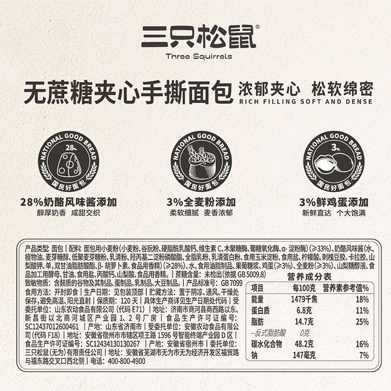 Three Squirrels_Sugar-Free Sandwich Bread 1kg Breakfast Cake Snack Toast