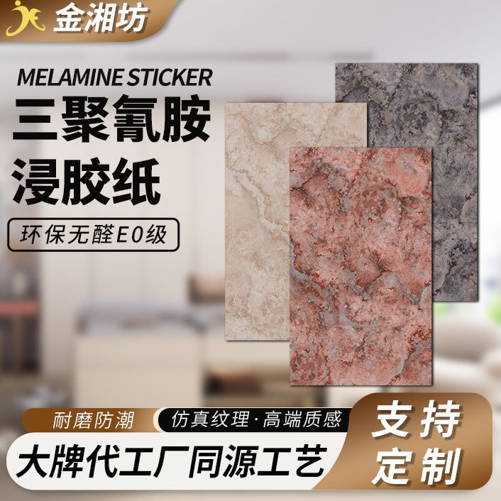 Доступный роскошный каменный узор Jinxiangfang Ламинатированная бумага для ДСП Плотностная плита Мебельный шкаф Наклейки на стены
