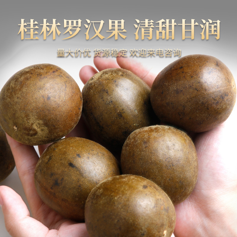 Dried Luo Han Guo Large Fruit, Guangxi Guilin Specialty, Fresh Dried Goods Wholesale 500g Bulk Commercial Food 0.5kg Whole Box
