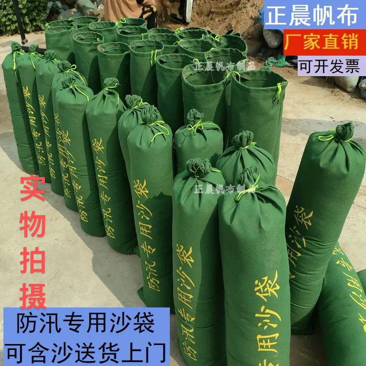 Песчаные мешки для предотвращения наводнений, водопоглощающие расширяющиеся мешки, специальные песчаные мешки для предотвращения наводнений, 30*70 песчаные мешки для предотвращения наводнений, экстренные песчаные мешки, которые могут содержать песок