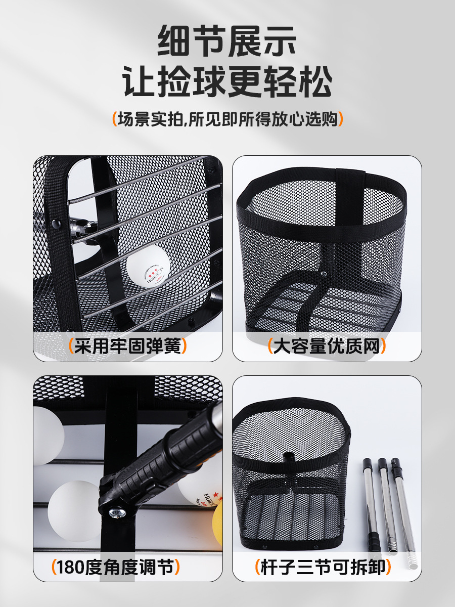 Factory direct Huisheng ping-pong ball picker enjoys a thickened version of the retractable large-capacity ball picker box a generation of hair