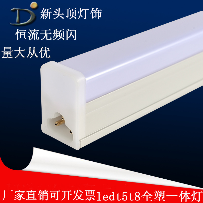 Лед трубка t5t8 интегрированная полная пластиковая стальная яркая 18Вт флуоресцентная лампа прямая от завода