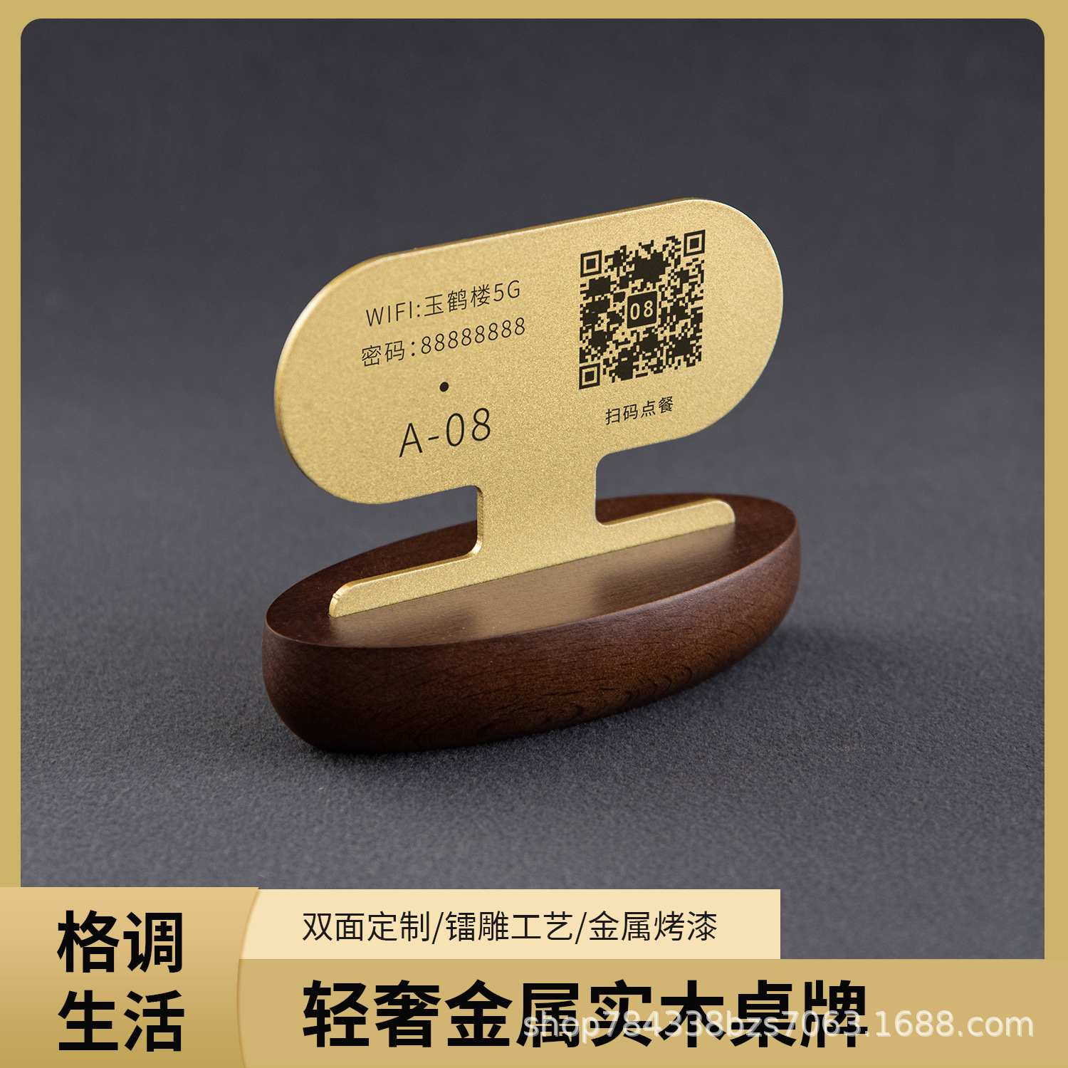 Деревянная основа, металлическая лазерная гравировка, вертикальная карта заказа с QR-кодом для ресторана, номер стола для банкета