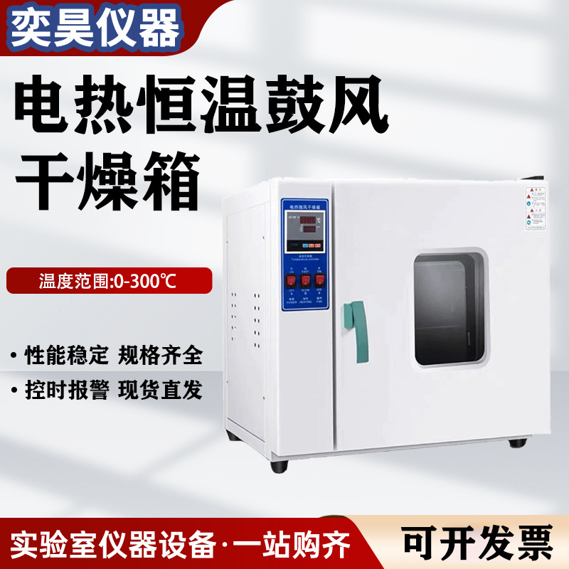 Электрическая печь для сушки с высокой температурой малой промышленной печи лабораторная печь с постоянной температурой